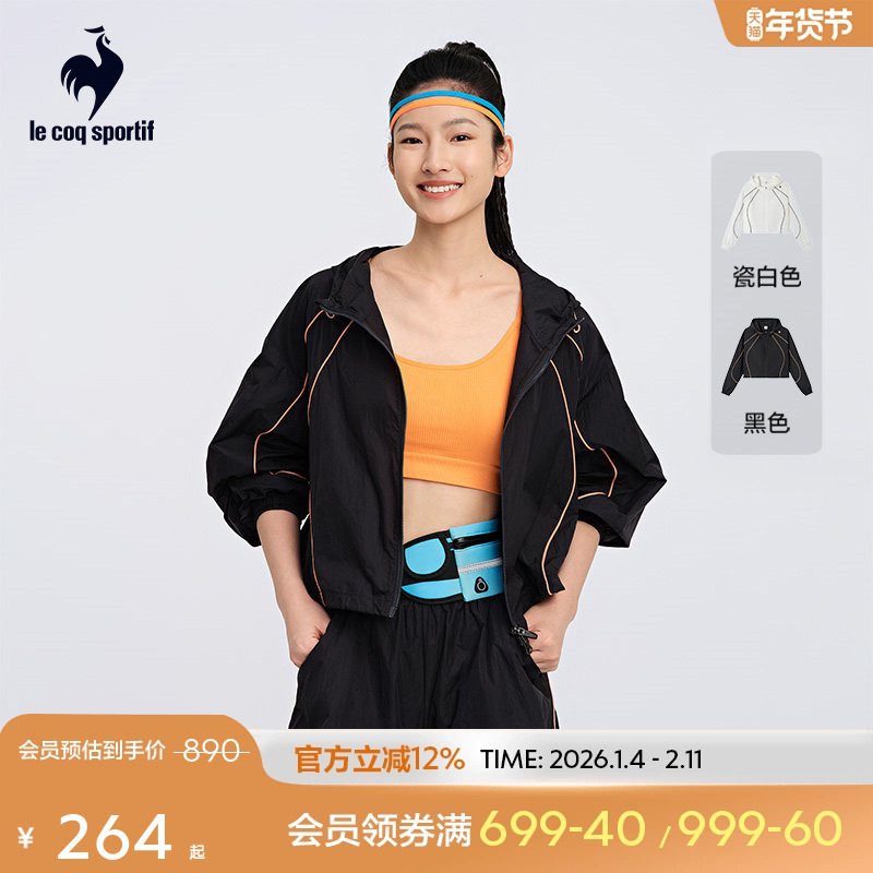 乐卡克法国公鸡夏季女子运动轻薄连帽外套户外透气拉链抽绳夹克,运动服/休闲服装,运动茄克/外套,淘宝优惠券,粉丝福利购,淘宝优惠卷