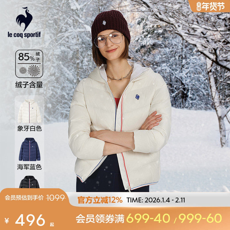 乐卡克法国公鸡秋冬女子短款时尚运动轻薄羽绒服百搭保暖连帽外套,运动服/休闲服装,运动羽绒服,淘宝优惠券,粉丝福利购,淘宝优惠卷