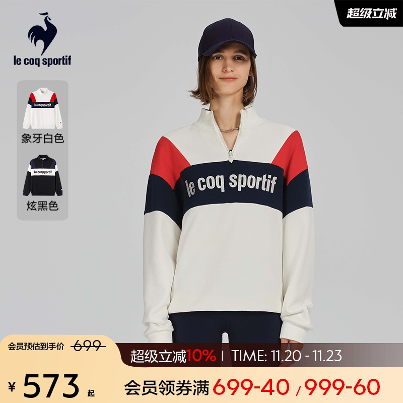 法国公鸡秋冬男女同款立领卫衣