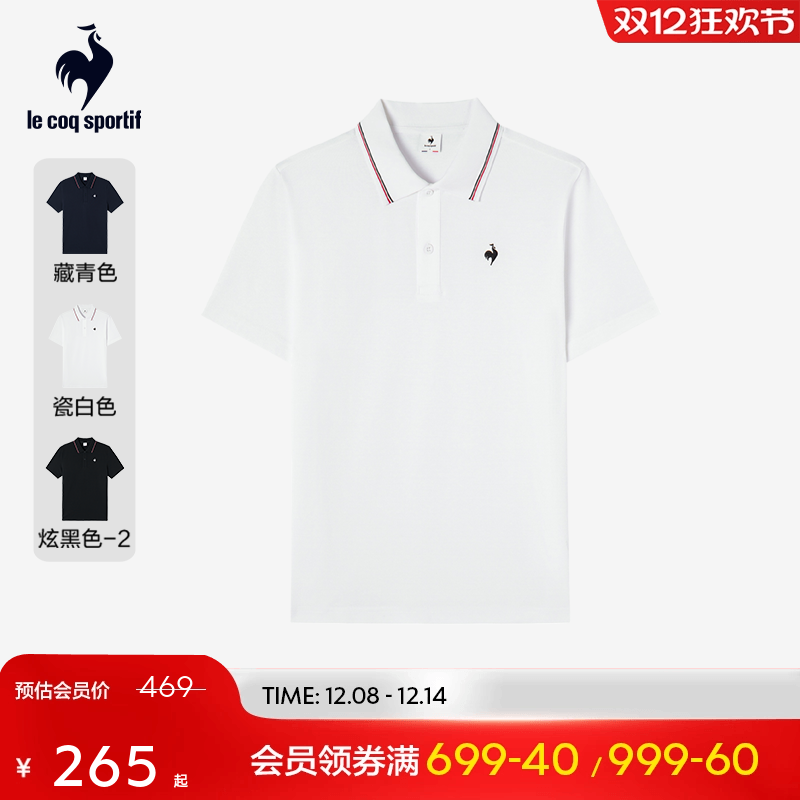 法国公鸡短袖POLO乐卡克男士