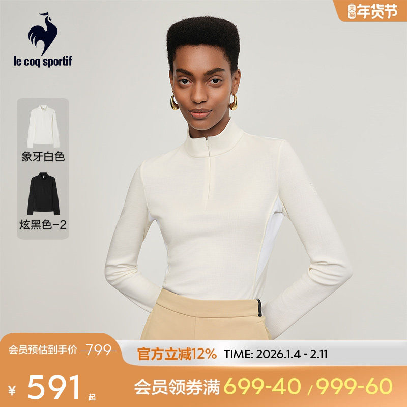 【金标】乐卡克法国公鸡2025年春季女款长袖紧身衣抗菌运动T恤,运动服/休闲服装,运动T恤,淘宝优惠券,粉丝福利购,淘宝优惠卷