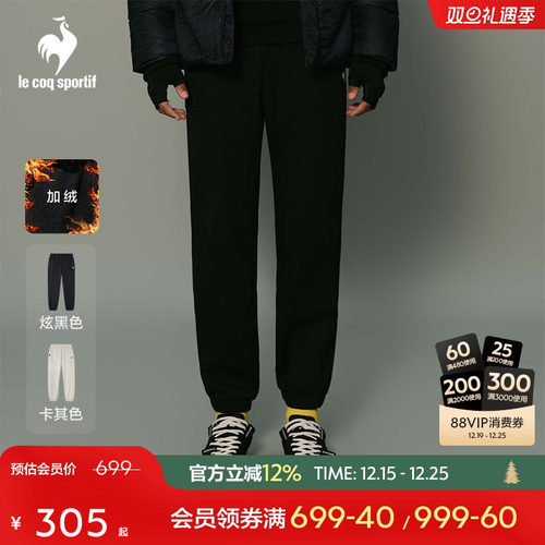 乐卡克法国公鸡男士针织长裤