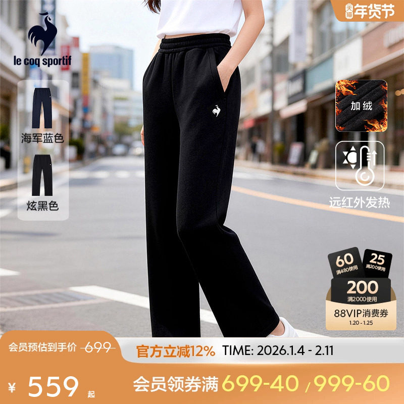 乐卡克法国公鸡2025年秋冬新品女款休闲运动针织直筒长裤加绒裤子,运动服/休闲服装,运动长裤,淘宝优惠券,粉丝福利购,淘宝优惠卷