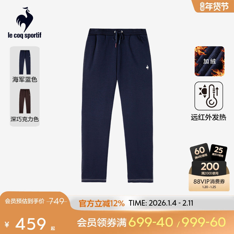 乐卡克法国公鸡2025年秋冬新品男款加绒保暖休闲针织直筒长裤,运动服/休闲服装,运动长裤,淘宝优惠券,粉丝福利购,淘宝优惠卷