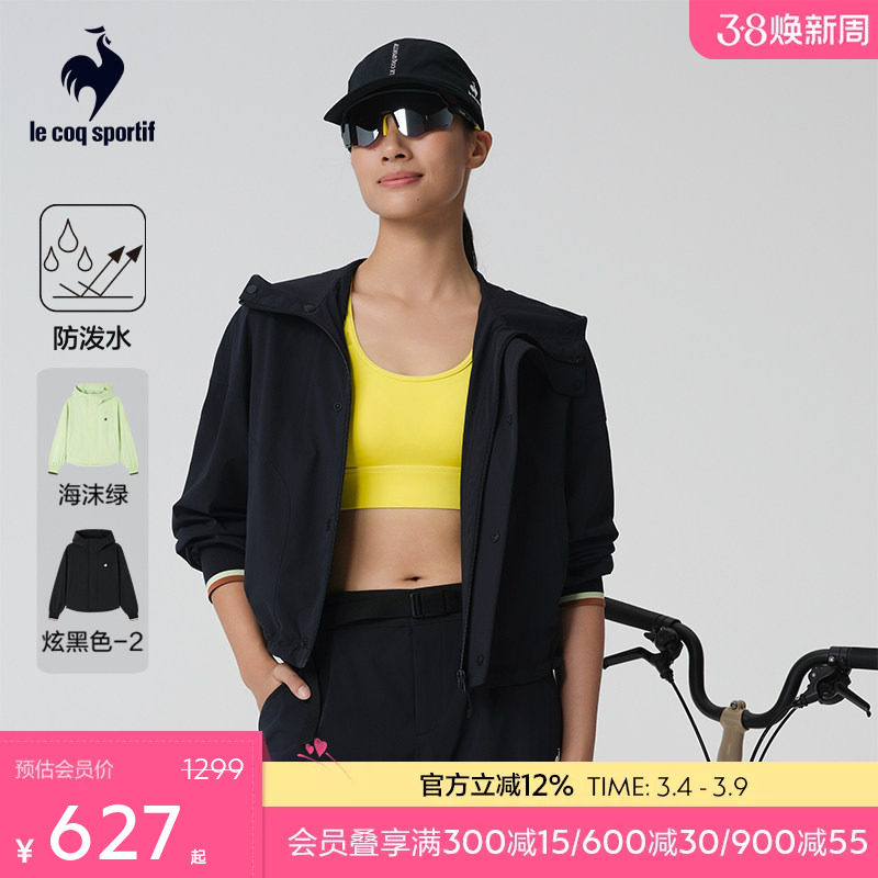 【骑行】乐卡克法国公鸡春夏女款运动外套夹克户外防泼水耐磨