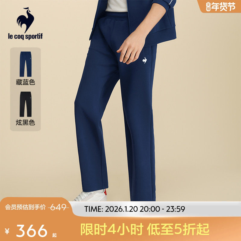 乐卡克法国公鸡2025年秋季新品男款直筒三色休闲运动针织长裤,运动服/休闲服装,运动长裤,淘宝优惠券,粉丝福利购,淘宝优惠卷