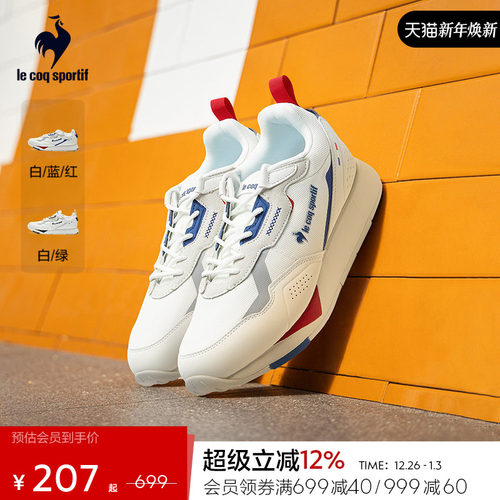 法国公鸡秋季男女同款训练运动鞋