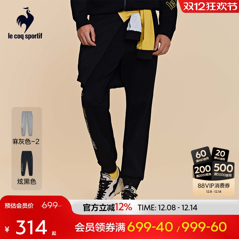 乐卡克法国公鸡男款针织长裤