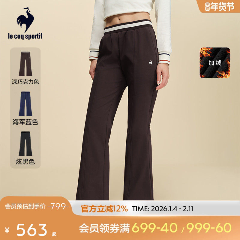 乐卡克法国公鸡2025年秋冬新品女款梭织加绒长裤运动休闲微喇裤,运动服/休闲服装,运动长裤,淘宝优惠券,粉丝福利购,淘宝优惠卷