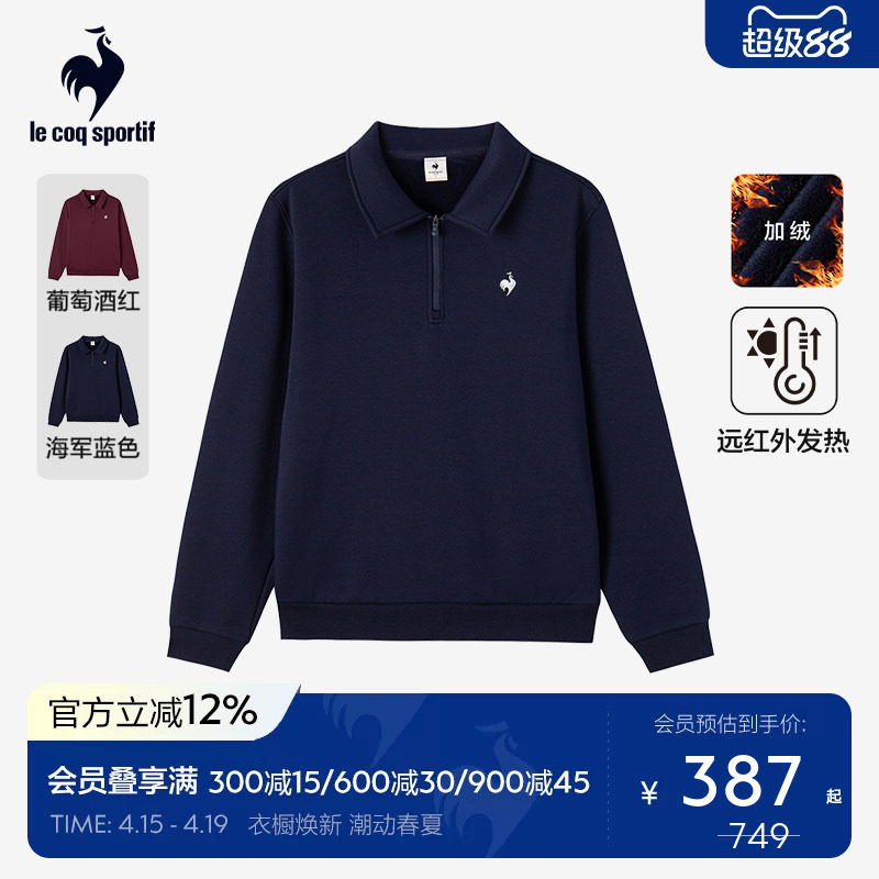 【网球】乐卡克法国公鸡秋冬男款加绒保暖运动翻领卫衣红色新年