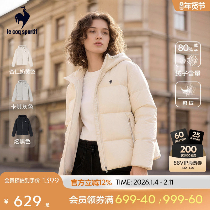 乐卡克法国公鸡官方正品25年冬季新款男女短款羽绒服外套,运动服/休闲服装,运动羽绒服,淘宝优惠券,粉丝福利购,淘宝优惠卷