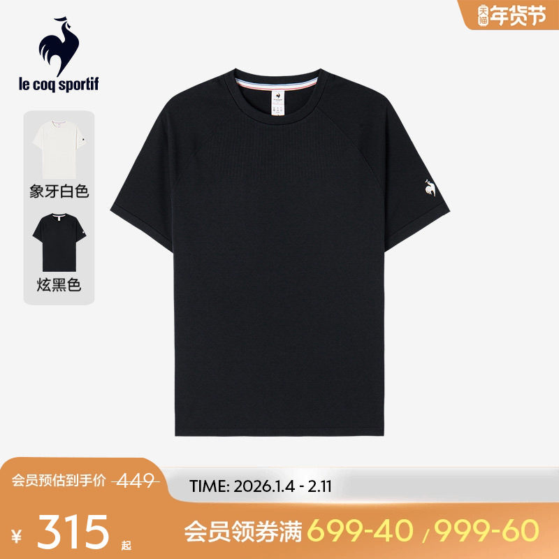 乐卡克法国公鸡2025年夏季新品男款圆领休闲运动短袖纯色logoT恤,运动服/休闲服装,运动T恤,淘宝优惠券,粉丝福利购,淘宝优惠卷