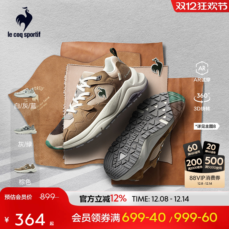 乐卡克法国公鸡官方正品复古跑步鞋网面运动鞋男鞋女鞋