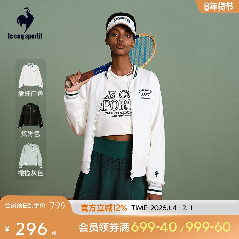 乐卡克法国公鸡秋季女士立领运动开衫时尚休闲外套网球,运动服/休闲服装,运动茄克/外套,淘宝优惠券,粉丝福利购,淘宝优惠卷