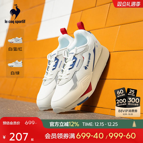 法国公鸡秋季男女同款训练运动鞋