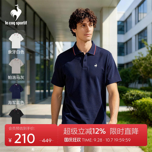 乐卡克春夏男款百搭舒适短袖POLO