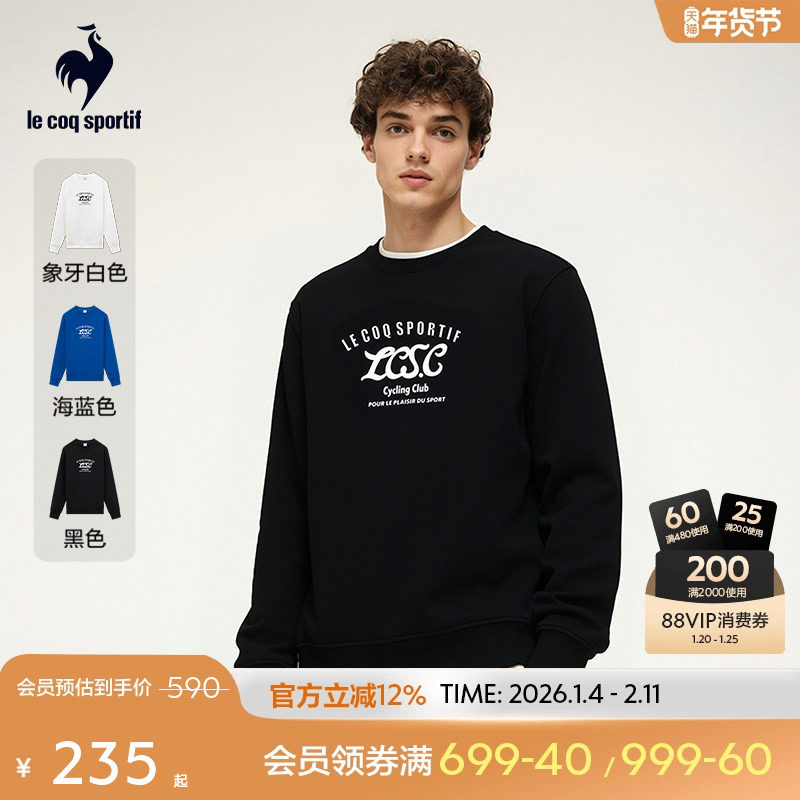 【骑行】乐卡克法国公鸡春秋季男子针织圆领卫衣透气轻盈套头衫,淘宝优惠券,粉丝福利购,淘宝优惠卷