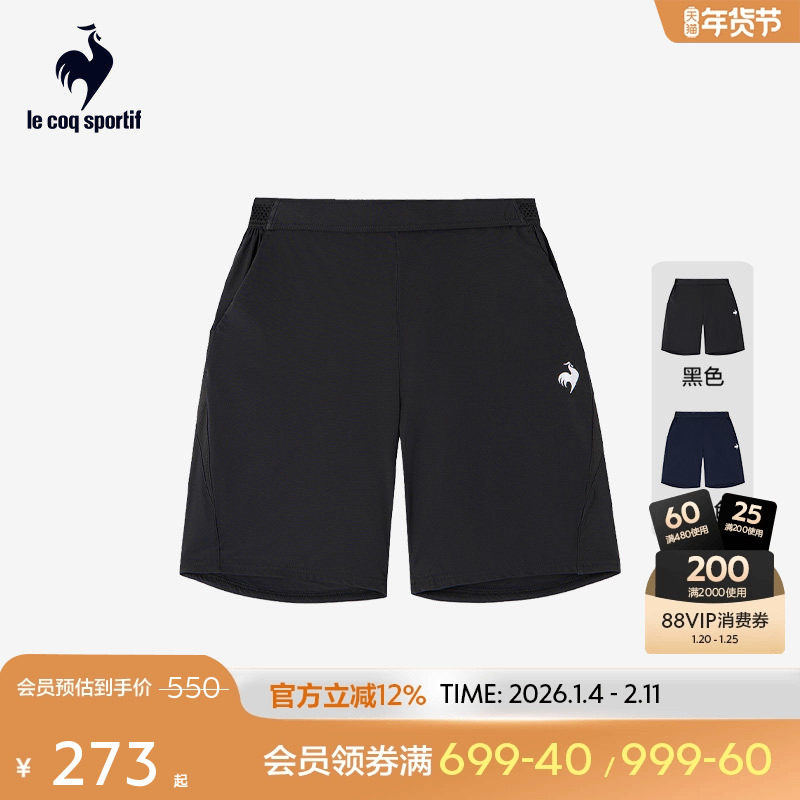 乐卡克法国公鸡男士常规针织舒适弹力百搭网球运动短裤,运动服/休闲服装,运动中长裤／短裤,淘宝优惠券,粉丝福利购,淘宝优惠卷