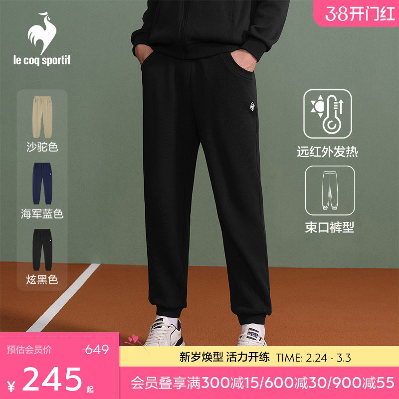 【网球】乐卡克法国公鸡秋冬男士舒适抽绳运动休闲针织长裤