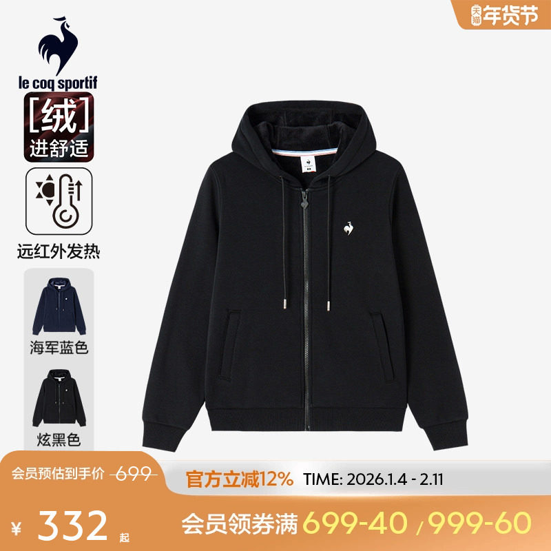 乐卡克法国公鸡秋冬女款运动连帽开衫休闲外套,运动服/休闲服装,运动茄克/外套,淘宝优惠券,粉丝福利购,淘宝优惠卷