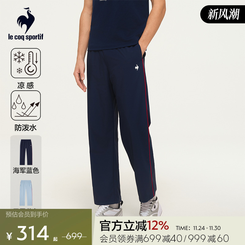 乐卡克男款凉感防泼水长裤