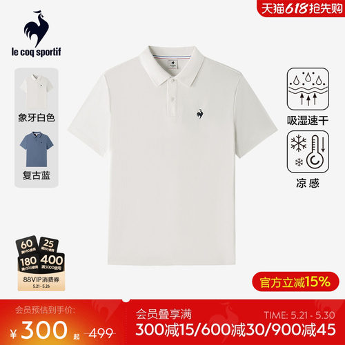 乐卡克法国公鸡春夏男款短袖POLO