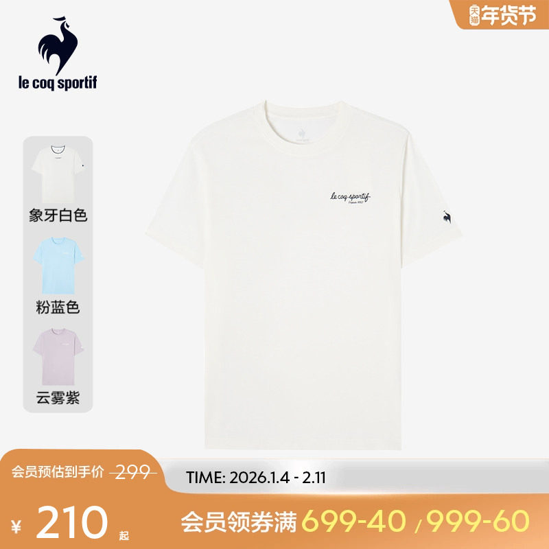 乐卡克法国公鸡2025新款夏季男士运动短袖T恤纯棉圆领透气舒适T恤,运动服/休闲服装,运动T恤,淘宝优惠券,粉丝福利购,淘宝优惠卷