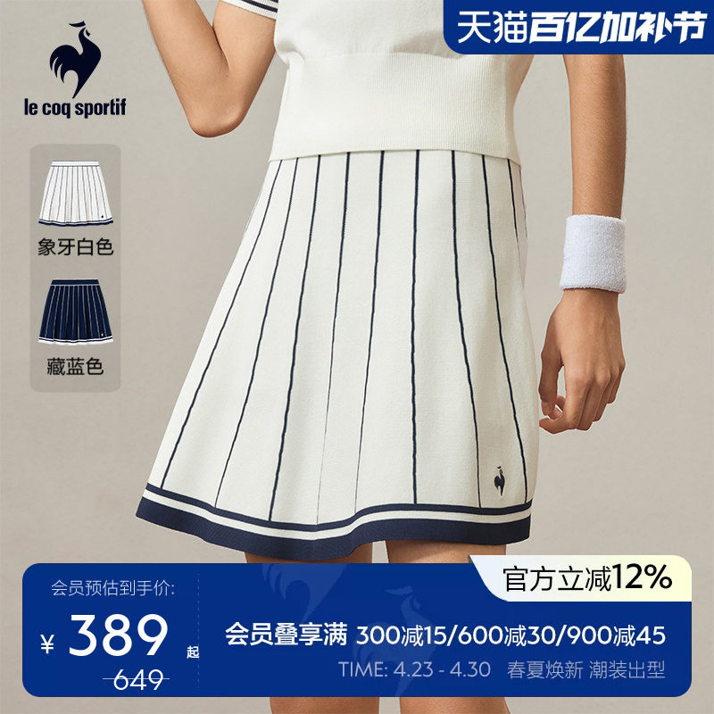 乐卡克法国公鸡夏季女士运动休闲抗菌网球风宽松半身裙