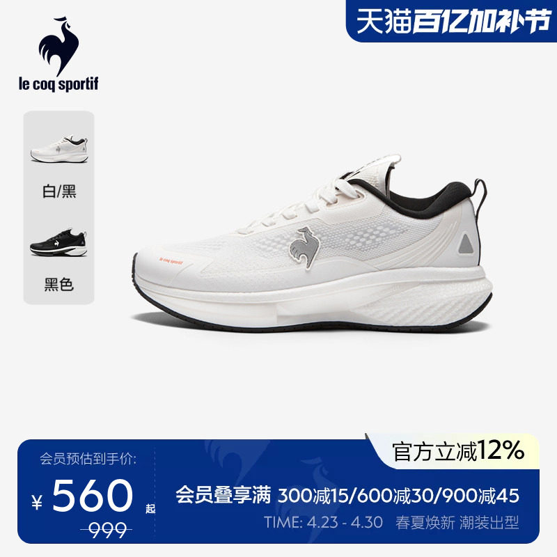 乐卡克法国公鸡专业跑步鞋3D打印鞋底软弹男女同款运动鞋