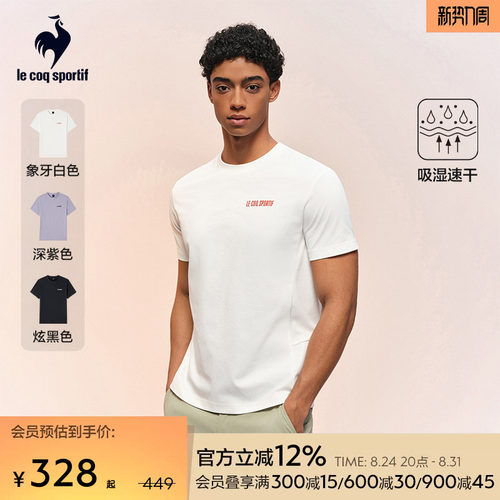 乐卡克吸湿速干骑行T恤