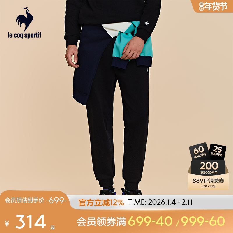 乐卡克法国公鸡秋季男子舒适针织运动长裤训练裤子收口,运动服/休闲服装,运动长裤,淘宝优惠券,粉丝福利购,淘宝优惠卷