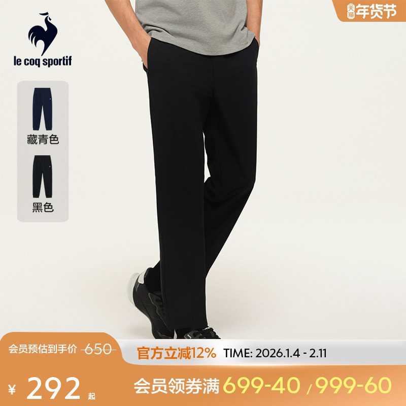 乐卡克法国公鸡春秋季男士经典舒适百搭休闲针织柔软运动直筒长裤,运动服/休闲服装,运动长裤,淘宝优惠券,粉丝福利购,淘宝优惠卷