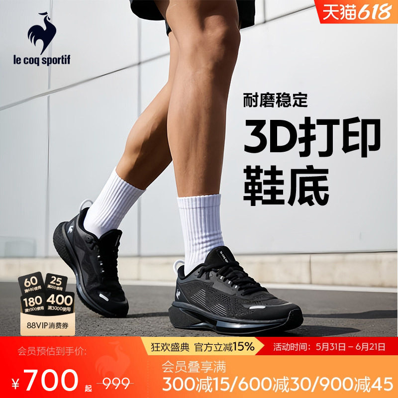 乐卡克法国公鸡2026春夏男女款轻盈透气网布耐磨专业3D打印跑步鞋