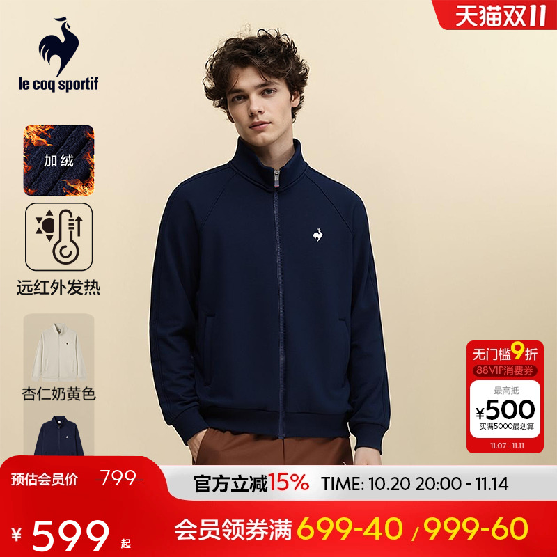 乐卡克秋冬男款加绒立领开衫