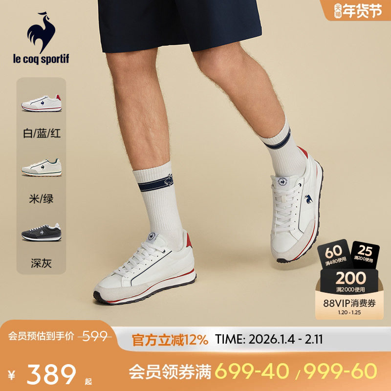 乐卡克法国公鸡2025年秋季新品男女款复古耐磨运动休闲鞋,运动鞋new,运动休闲鞋,淘宝优惠券,粉丝福利购,淘宝优惠卷