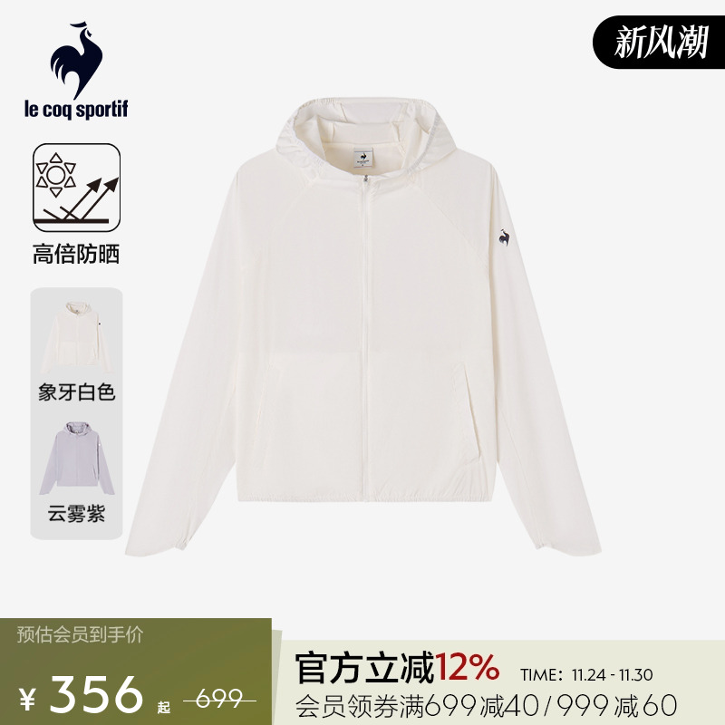 法国公鸡夏季女款防晒透气外套