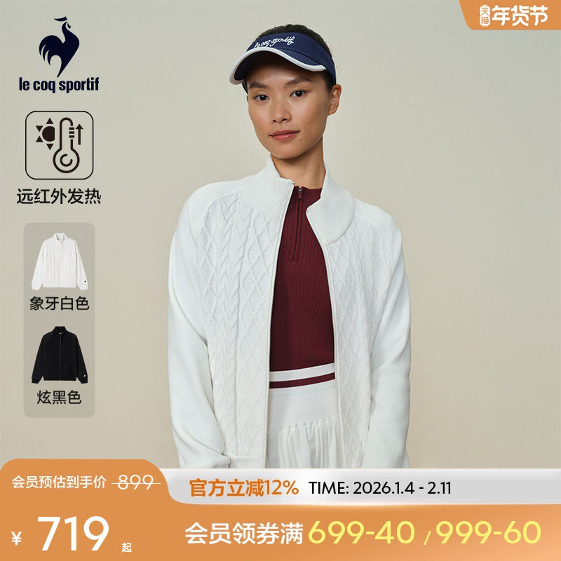 【网球】乐卡克法国公鸡2025年秋冬新品女款加绒保暖针织夹克外套,运动服/休闲服装,运动茄克/外套,淘宝优惠券,粉丝福利购,淘宝优惠卷