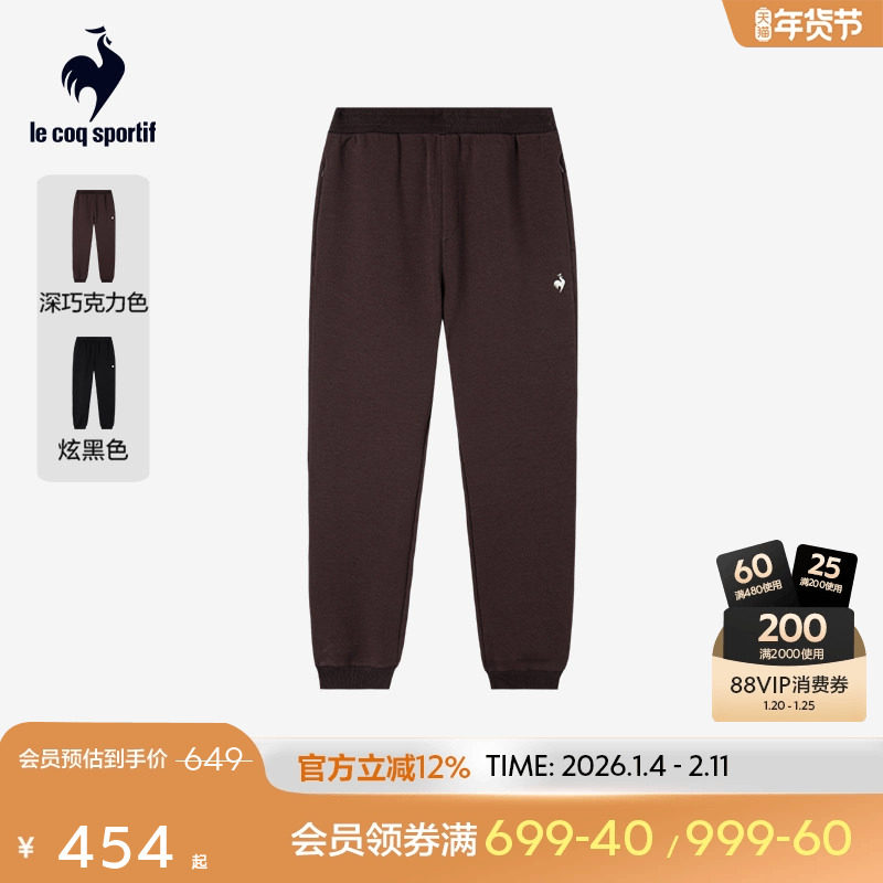 【网球】乐卡克法国公鸡2025年秋冬新品男款柔软亲肤针织长裤,运动服/休闲服装,运动长裤,淘宝优惠券,粉丝福利购,淘宝优惠卷