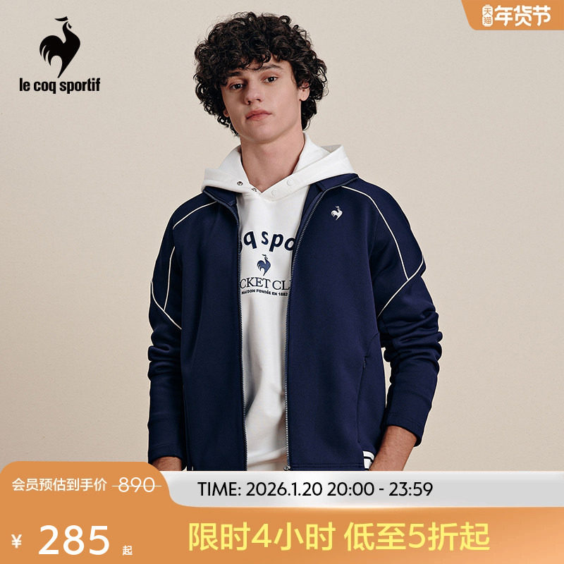 乐卡克法国公鸡春秋款男士休闲外套时尚立领开衫学院风上衣,运动服/休闲服装,运动茄克/外套,淘宝优惠券,粉丝福利购,淘宝优惠卷