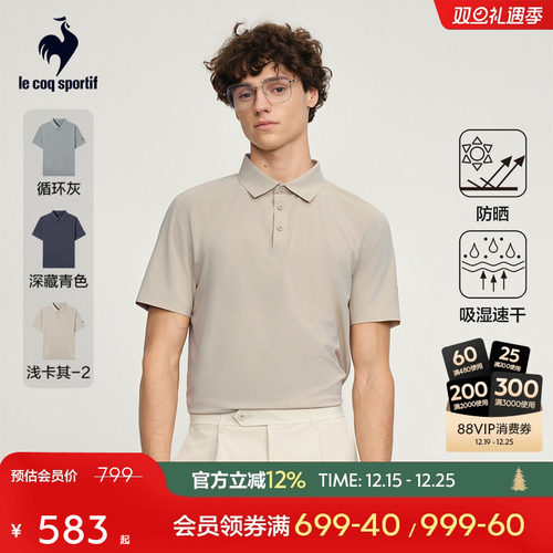 乐卡克夏季翻领短袖POLO