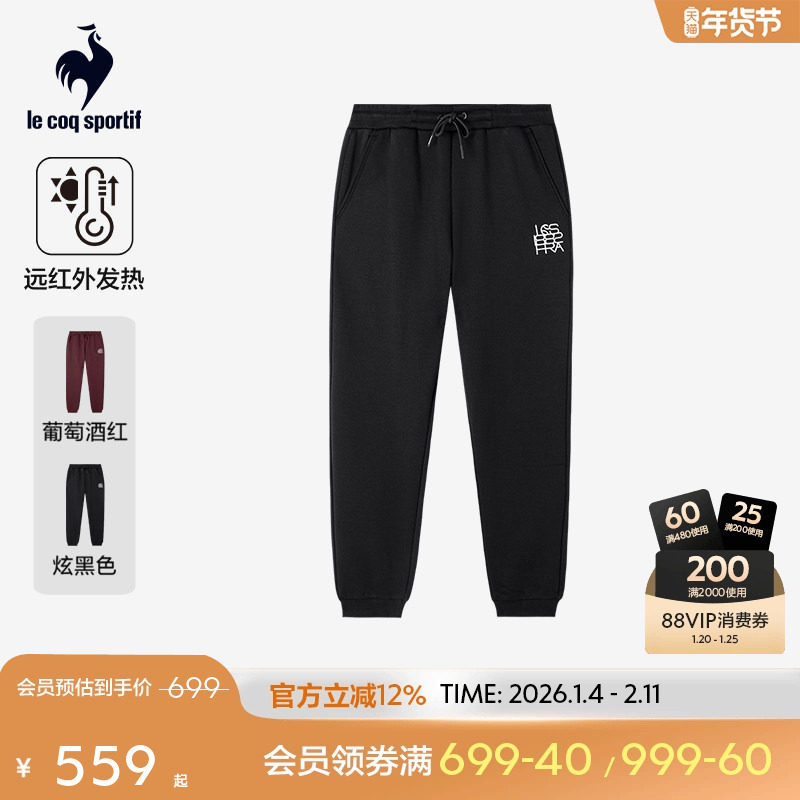 【网球】乐卡克法国公鸡秋冬男款针织保暖舒适加绒长裤红色新年,运动服/休闲服装,运动长裤,淘宝优惠券,粉丝福利购,淘宝优惠卷