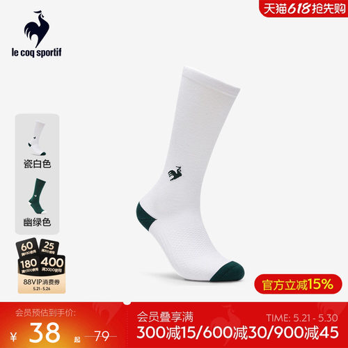 乐卡克夏季男女同款高帮袜