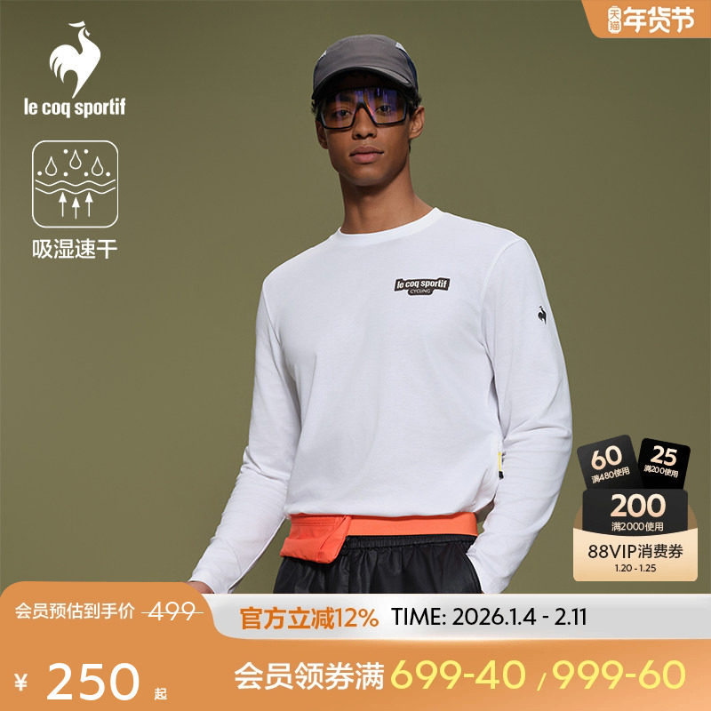 【骑行】乐卡克法国公鸡2025年秋季新品男款长袖圆领T恤吸湿速干,运动服/休闲服装,运动T恤,淘宝优惠券,粉丝福利购,淘宝优惠卷