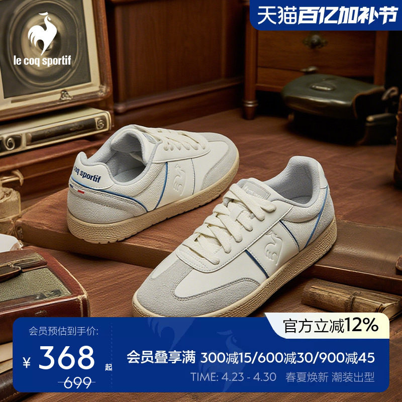 乐卡克法国公鸡男女同款薄底运动鞋潮流德训鞋