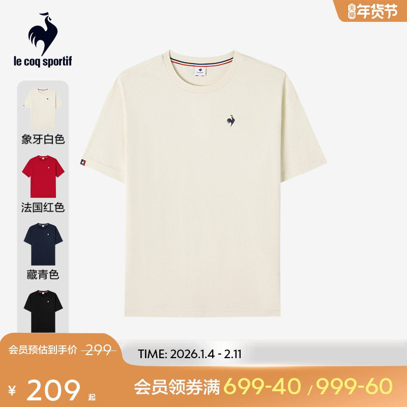 乐卡克法国公鸡夏季男女同款百搭圆领运动休闲纯棉短袖T恤上衣,运动服/休闲服装,运动T恤,淘宝优惠券,粉丝福利购,淘宝优惠卷