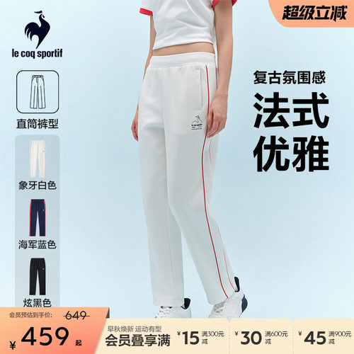 乐卡克春季女款撞色拼接针织长裤