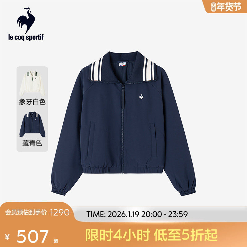 【网球】乐卡克法国公鸡秋冬女士时尚百搭运动外套翻领棉服夹克,运动服/休闲服装,运动茄克/外套,淘宝优惠券,粉丝福利购,淘宝优惠卷