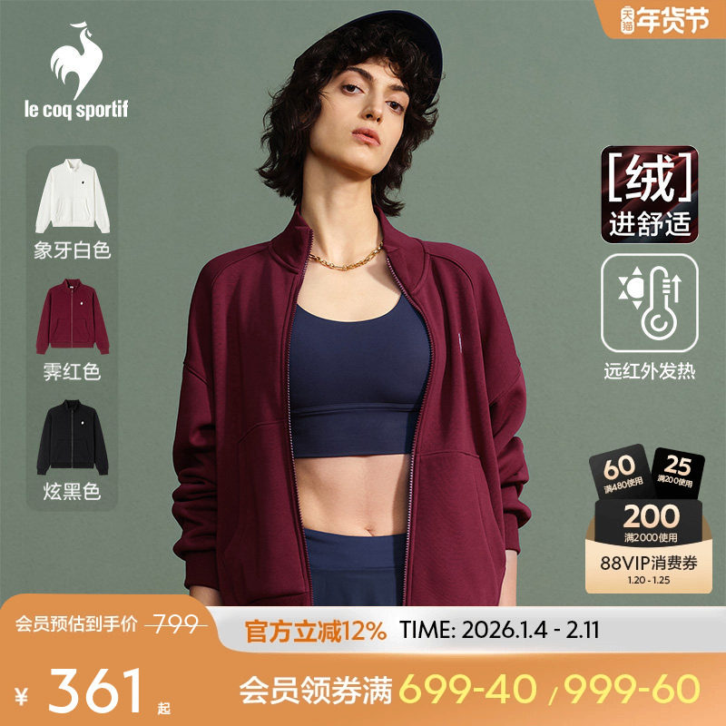 【网球】乐卡克法国公鸡秋冬女士精致时尚加绒立领红色开衫新年,运动服/休闲服装,运动茄克/外套,淘宝优惠券,粉丝福利购,淘宝优惠卷