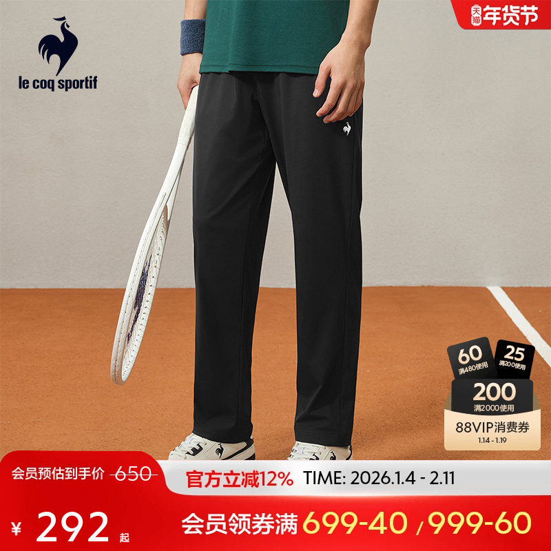 【骑行】乐卡克法国公鸡春秋季男士薄款运动长裤凉感透气裤子