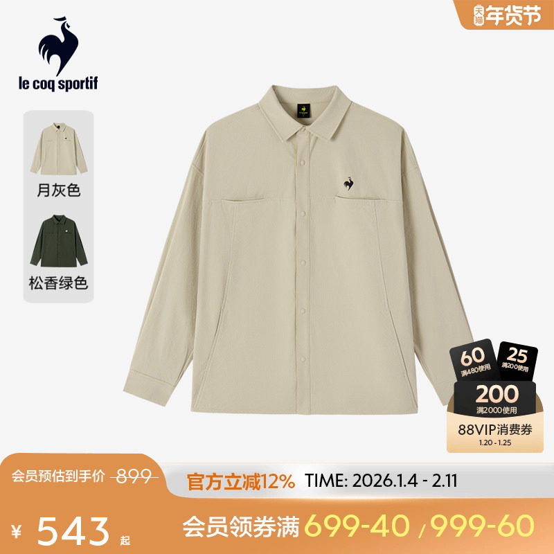 【骑行】乐卡克法国公鸡2025年秋季新品男女同款时尚百搭长袖衬衫,运动服/休闲服装,运动POLO衫,淘宝优惠券,粉丝福利购,淘宝优惠卷